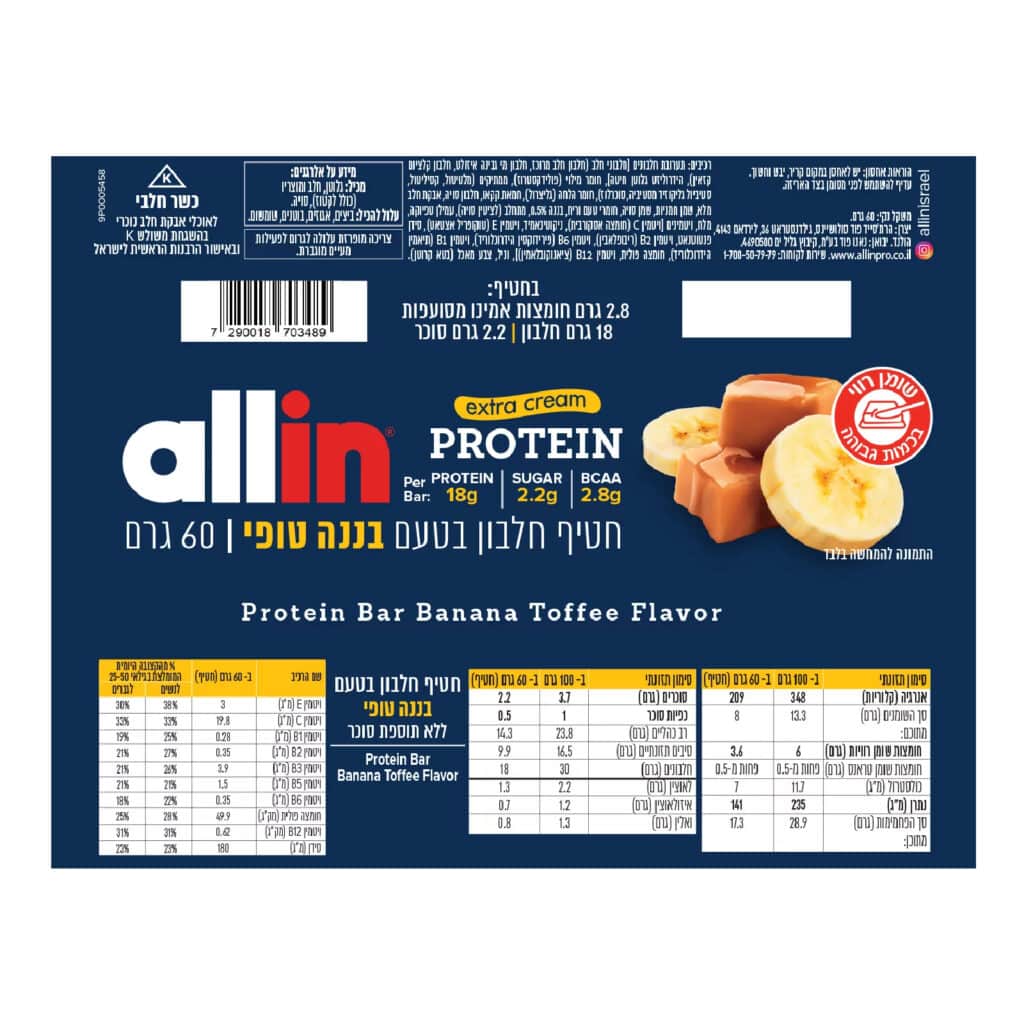 חטיף חלבון בטעם בננה טופי allin protein bar (extra cream)