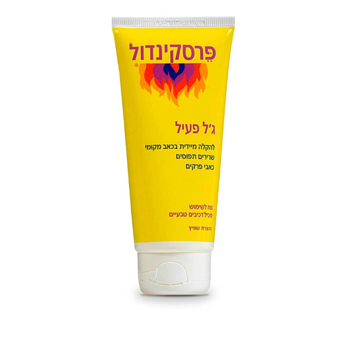 פרסקינדול ג'ל פעיל 100 מ"ג Perskindol Active Gel